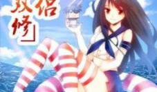 漫画我的天劫女友,奇幻爱情与修仙世界的奇妙邂逅